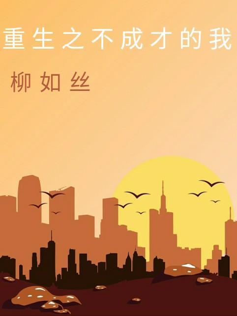被迫营业的算命先生日常第几章表明心意