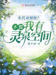 如果时光倒流 我想回到从前