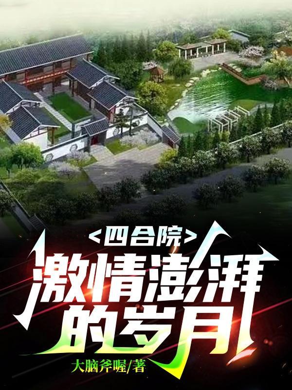 我的亮剑生涯无防盗TXT
