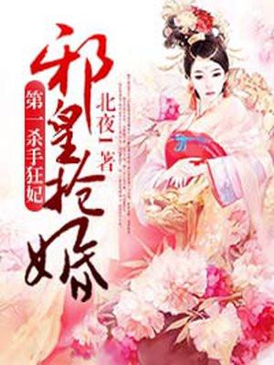 替嫁甜妻