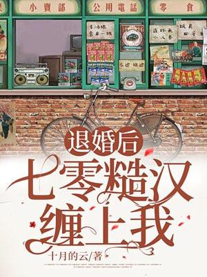 仕途无悔厉元朗 TXT