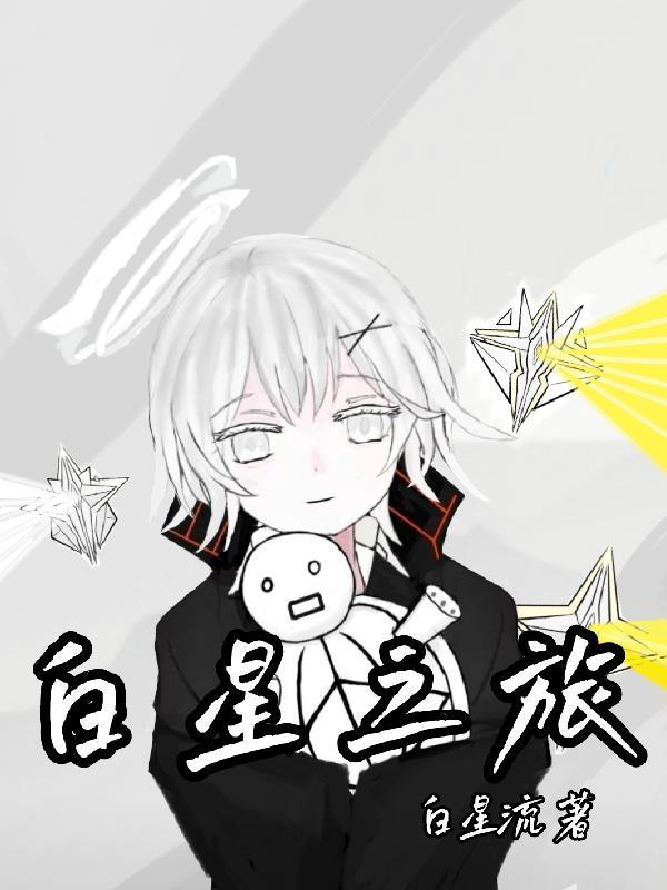 我在翻身的路上免费观看