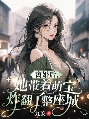 逆袭全才完整版免费阅读