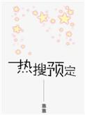 相亲走错桌闪婚高冷女总裁凌宇秦明月