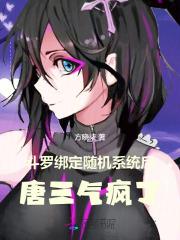 养夫全文免费阅读