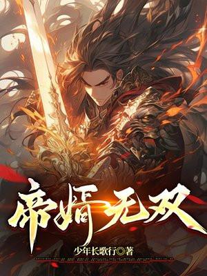 三国无双黄巾起义
