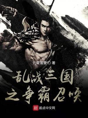 权宠天下本候要纳夫全文免费阅读冷影在现