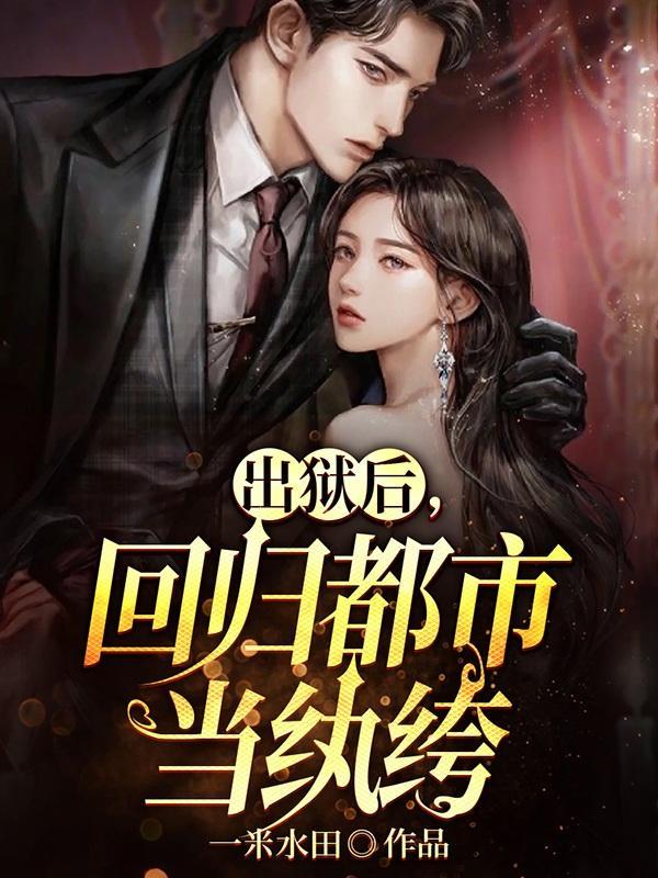 赘婿天帝萧逸方清竹叶天帝