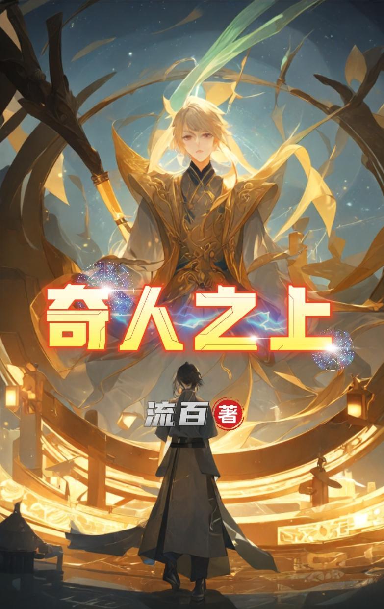 斗罗二绝世唐门好想毁灭世界