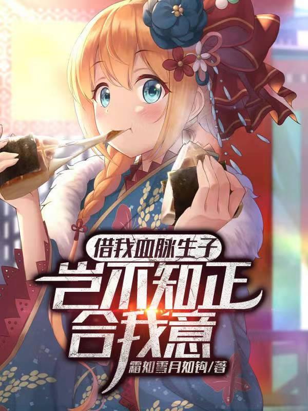 偷偷养只小金乌TXT精校版