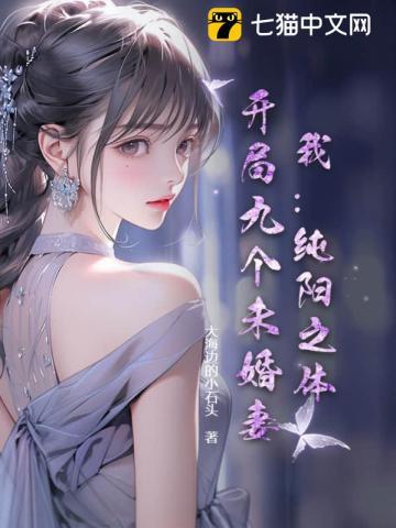 末世重生魔方空间来种田 第170章