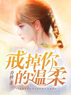 我还能苟[星际