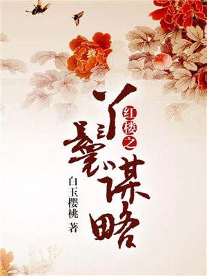 黑暗女巫立身伟正[穿书]