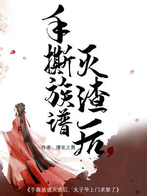 穿成胡亥后秦始皇能听到我的心声笔趣阁