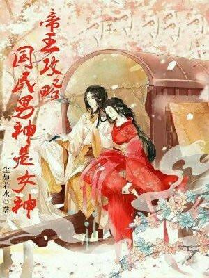 穿成魔镜的我全知全能