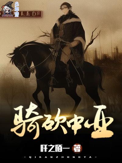 风云奇才TXT