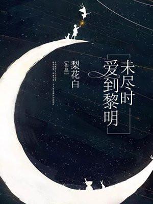 重生之鹏程万里全文阅读
