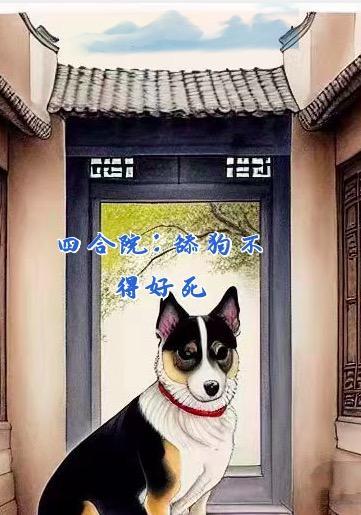 就被女神拉去领证境界划分