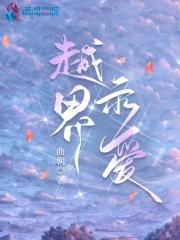 江南林若兰最新