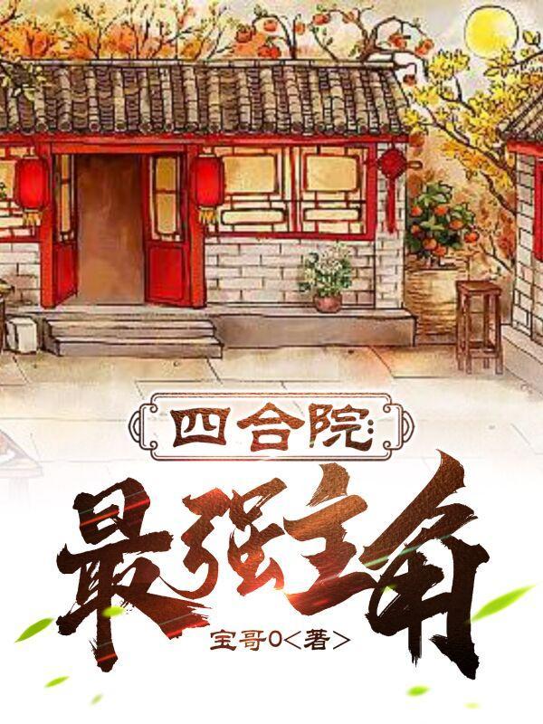 重生都市天师TXT