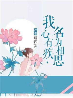 回到妻女死亡前