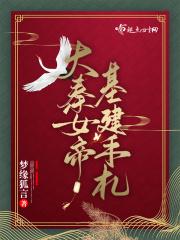 吃饱后我变强了作者妄鸦