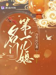 吃饱后我变强了格格党