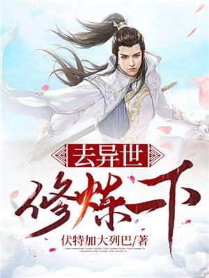 吃饱后我变强了作者妄鸦免费阅读