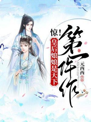 嫁国舅全文免费阅读