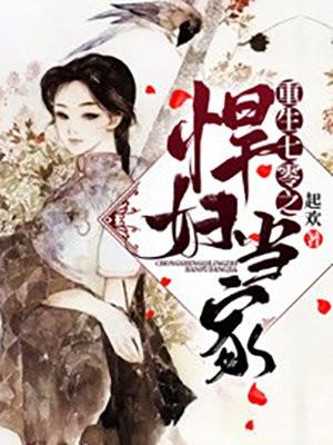 大魏厂公txt