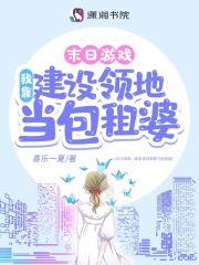 圣眷正浓txt