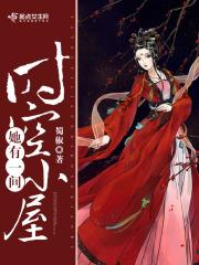 神级太子爷免费阅读
