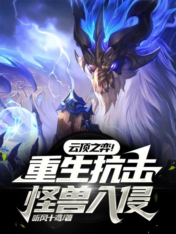 诸天长生从太平广记开始最新章节