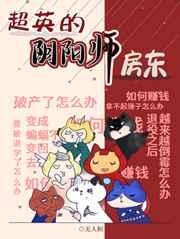 周扬李幼薇穿越