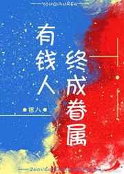 拒绝回城原地暴富