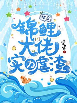 快穿之逆袭指南盼生辉txt
