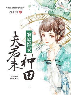 男配飞升请勿扰晋江