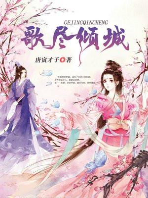 终成男神万花丛