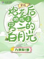 女主不按套路走!书包简介