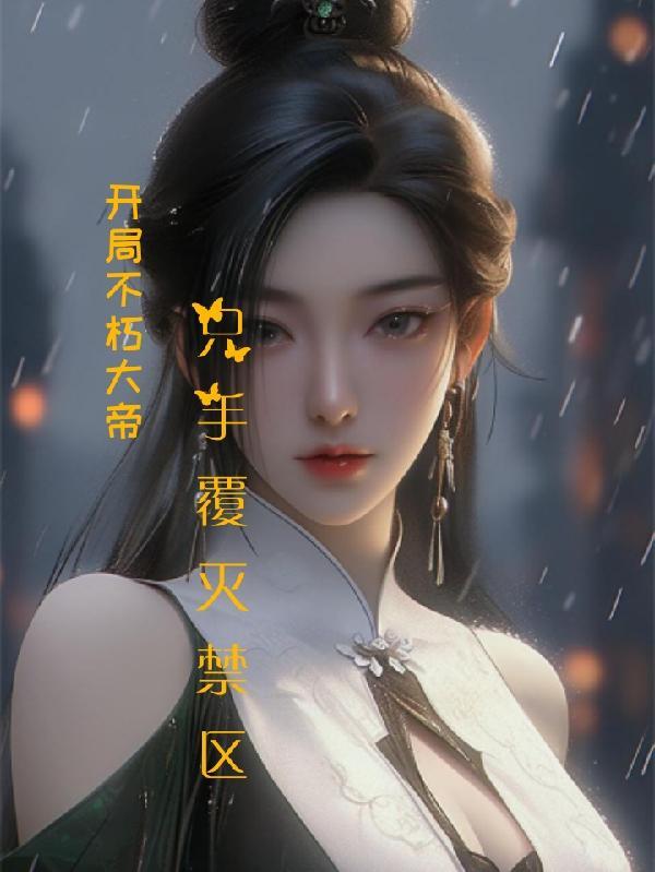 高手下山我不当赘婿TXT