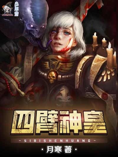 入殓师[无限