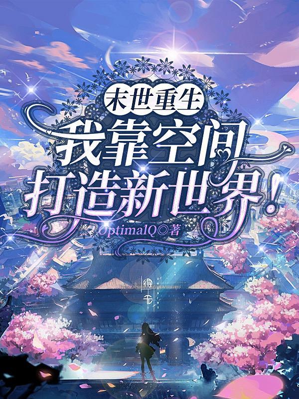 傅爷沦陷了txt