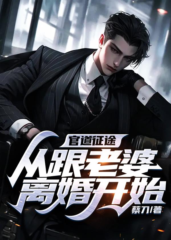 秦吏笔趣阁无弹窗免费阅读