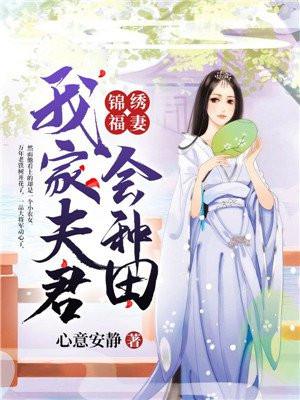 都市之美人如玉 黑夜的白羊