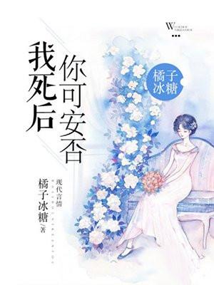 一见圣僧误终身晋江