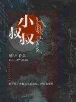 穿书自救指南在线观看