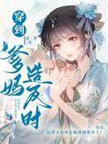 顶级攻略[穿书