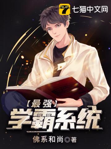 我用巨星系统练花滑笔趣阁