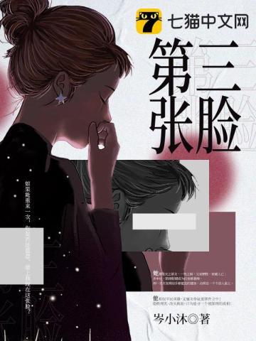 美人眸全文免费阅读