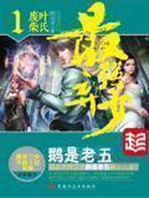 神眼医仙短视频完整版
